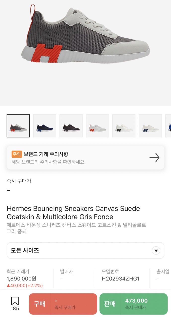 【에***】바운싱 스니커즈 캔버스 스웨이드 고트스킨 & 멀티꼴로르 그리 퐁쎄