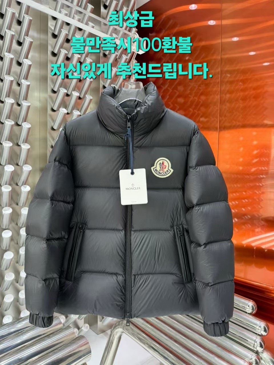 [MONCLER]  몽클레어 남성 다운 재킷(최상급)