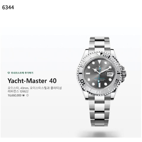 [ROLEX] 수입고급 Yacht-Master 37 신상입고