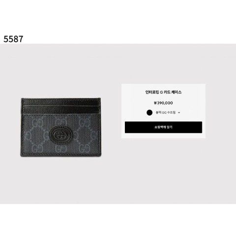 [GUCCI] 수입고급 인터로킹 G 카드 케이스