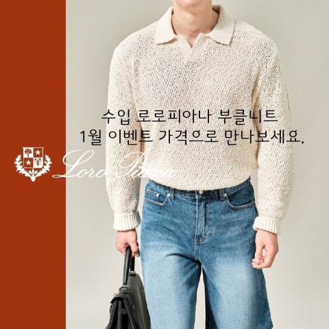 캐시미어 부클니트