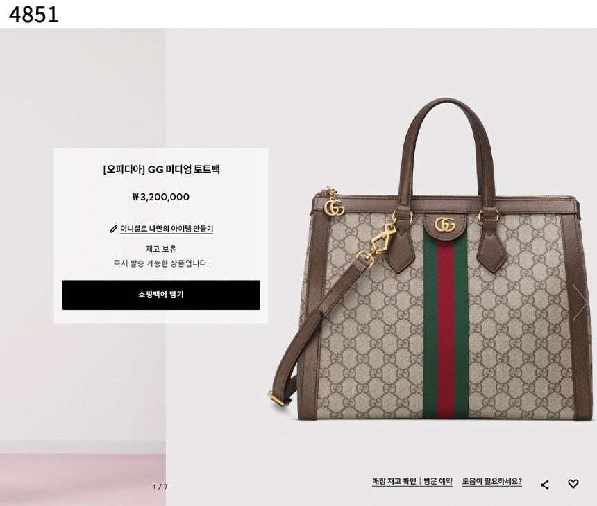 [Gucci] 수입프리미엄급 구찌 오디피아 GG 미디움 토드백