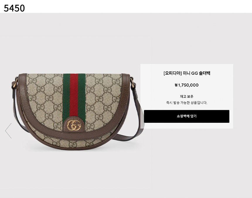 [Gucci] 수입프리미엄급 오피디아 미니 GG 숄더백