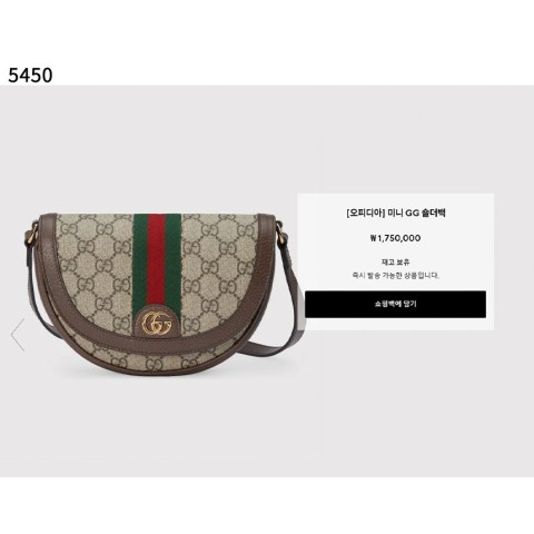 [Gucci] 수입프리미엄급 오피디아 미니 GG 숄더백