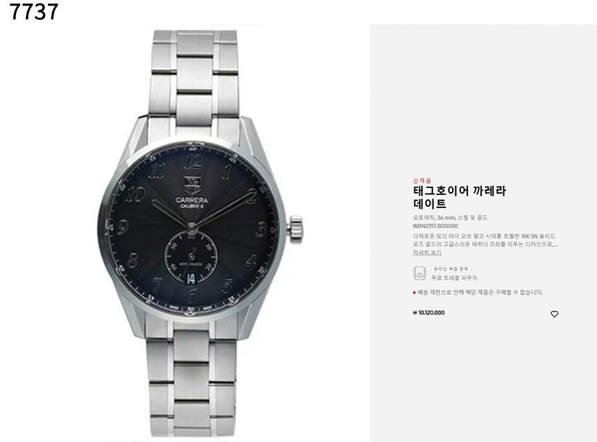 [TAG Heuer] 수입프리미엄급 태그호이어 까레라 칼리버6 헤리티지