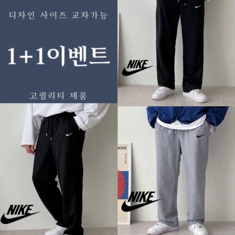 NK 스우시 츄리닝