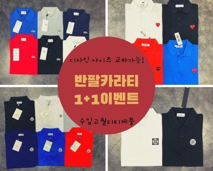 각브x드카라티 4종 1+1 이벤트