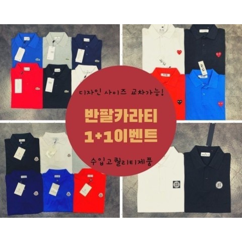 각브x드카라티 4종 1+1 이벤트