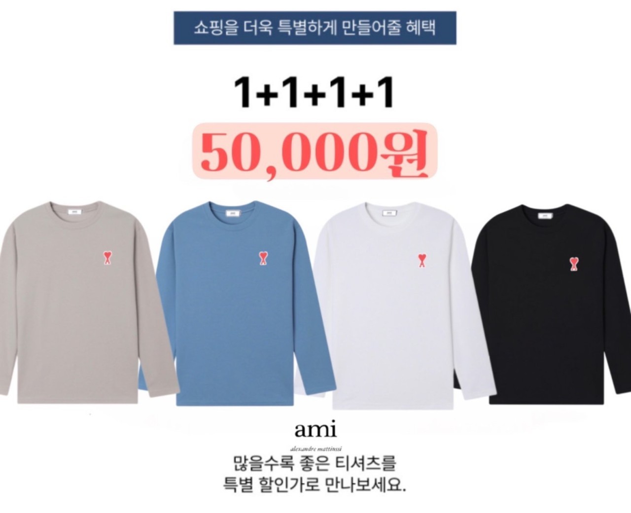 AM 스몰하트 패치 로트 머슬 라운드 긴팔 티셔츠
