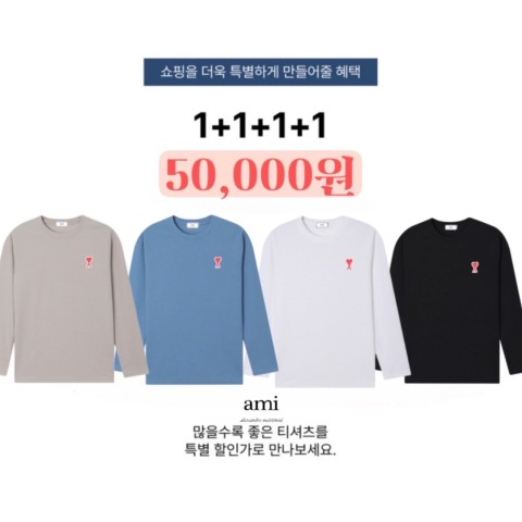 AM 스몰하트 패치 로트 머슬 라운드 긴팔 티셔츠
