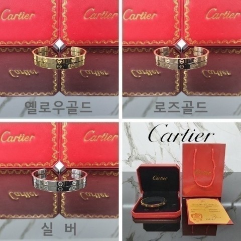 까르** 러브 반달 팔찌